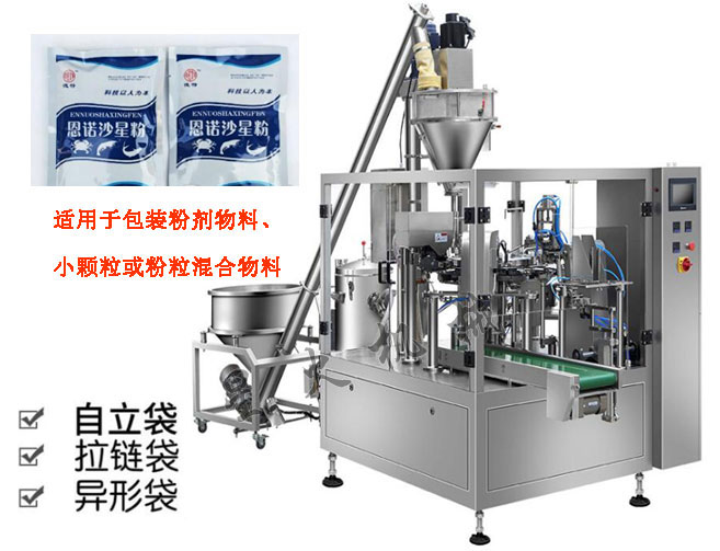 給袋式全自動(dòng)粉劑包裝機(jī)
